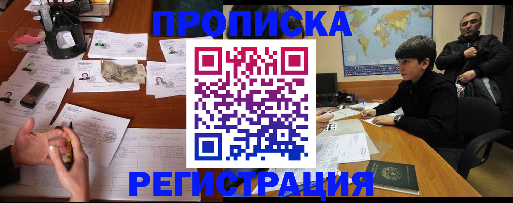 временная регистрация адрес в Унече