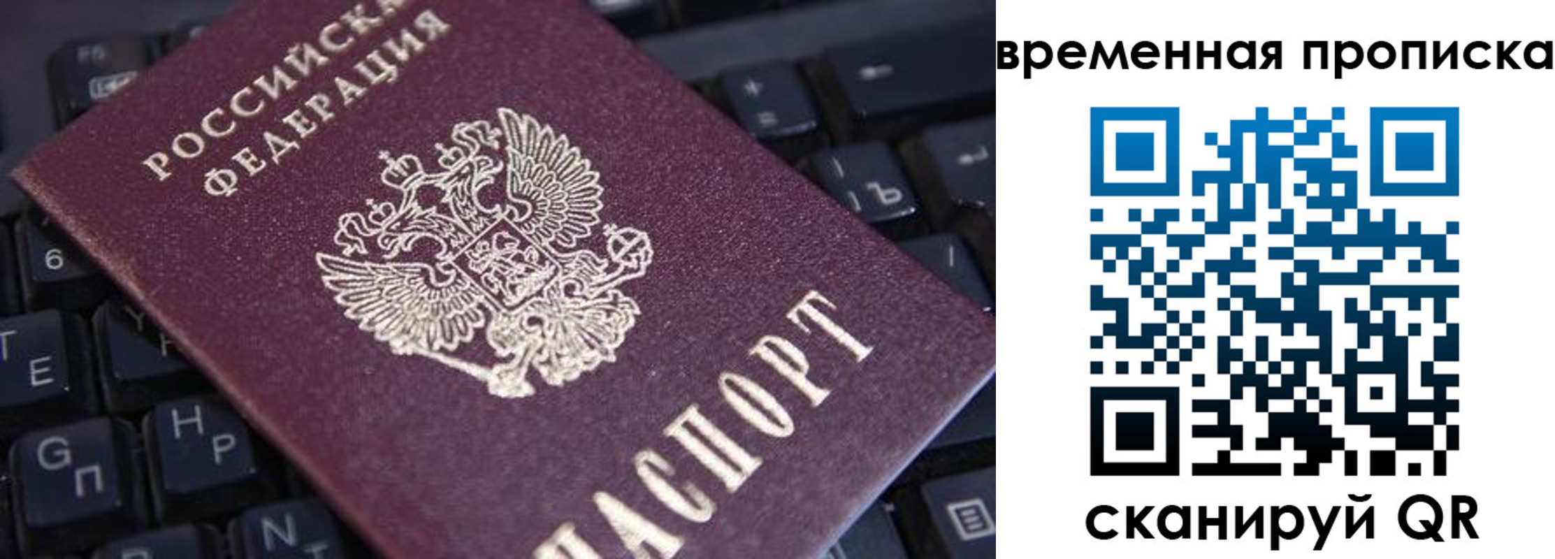 временная регистрация 2025 в Унече