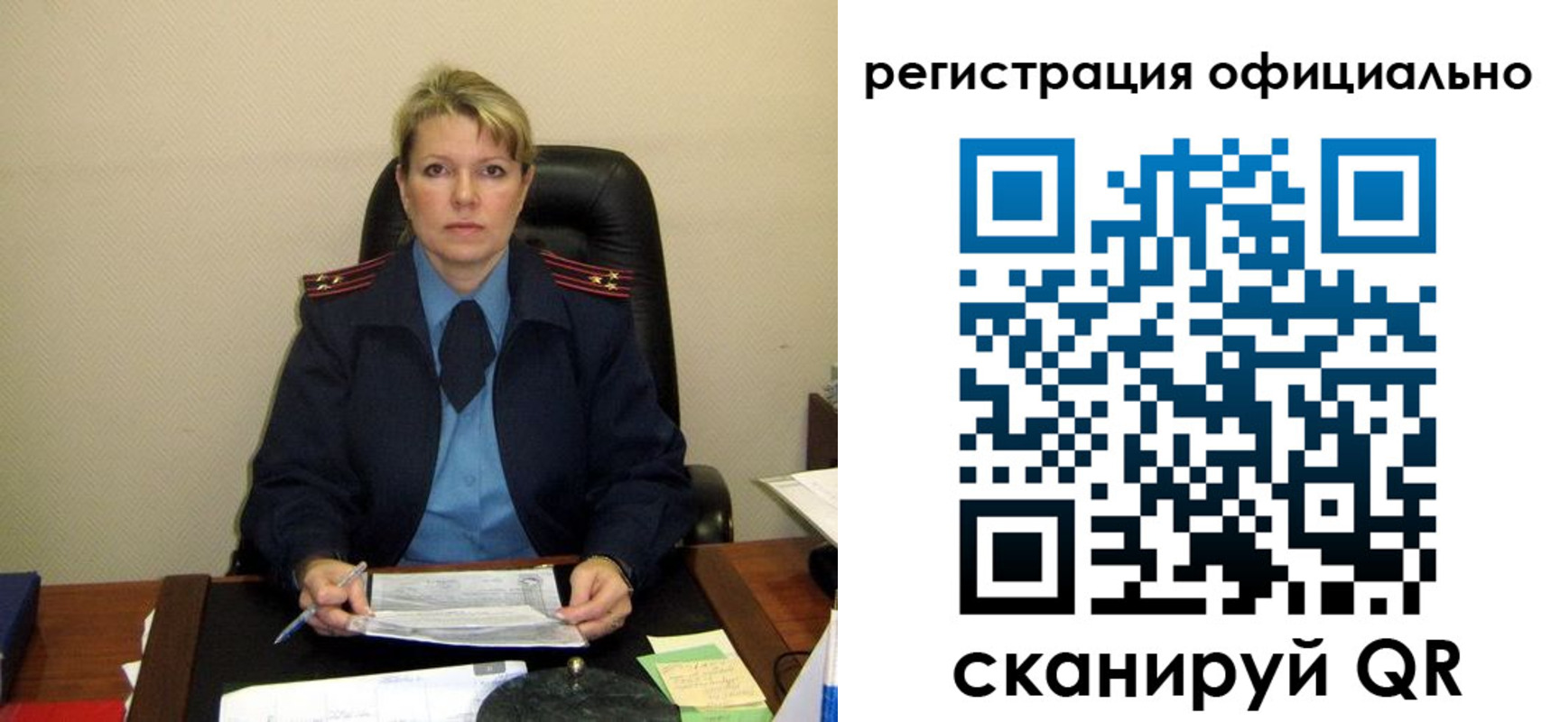 временная регистрация законно в Унече
