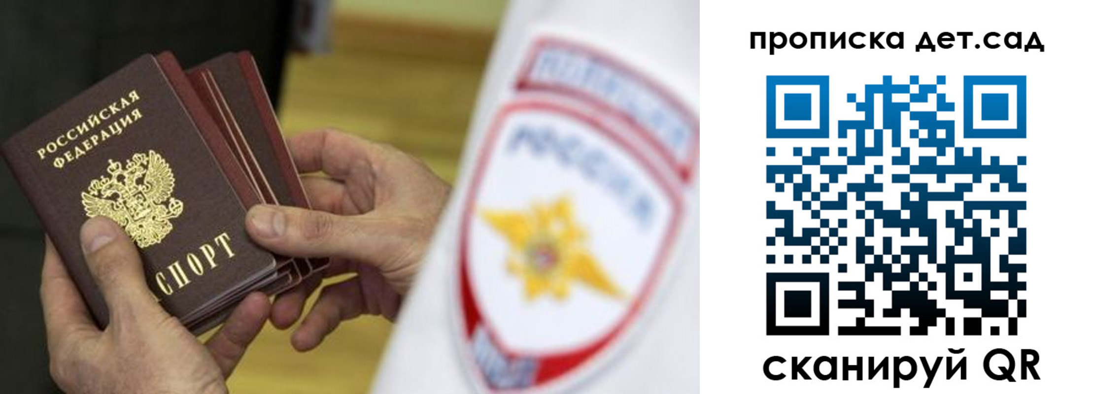 временная регистрация надежно в Унече
