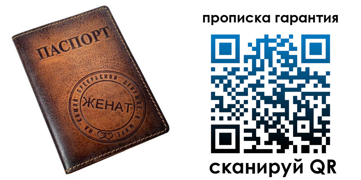 временная регистрация для школы в Унече