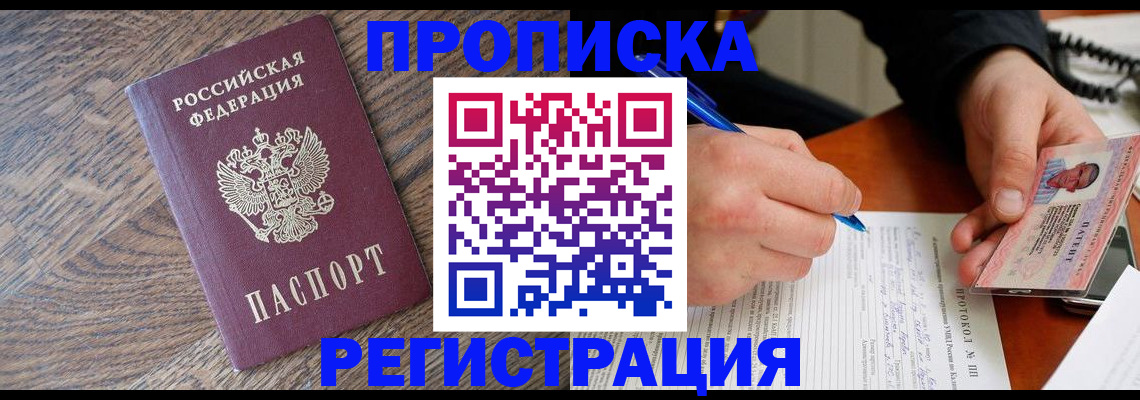 временная регистрация адрес в Унече