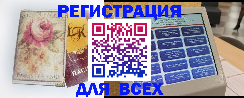 временная регистрация 2025 в Унече