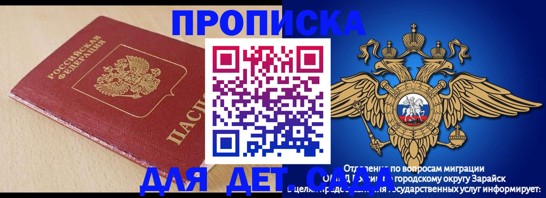 прописка гарантия в Унече