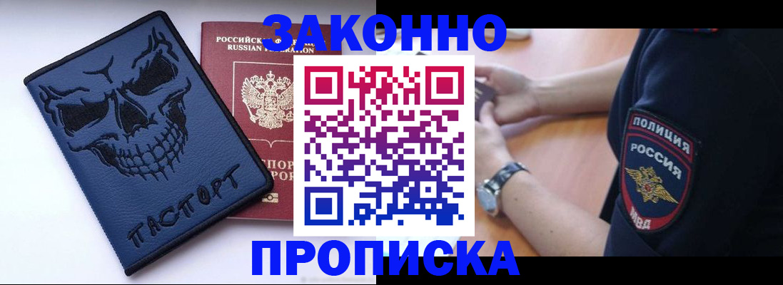 временная регистрация гарантия в Унече