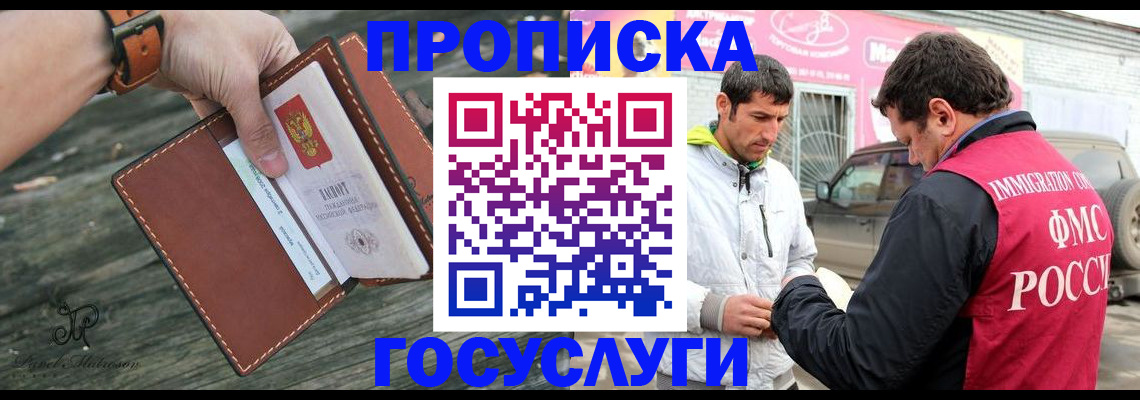 прописка для военкомата в Унече